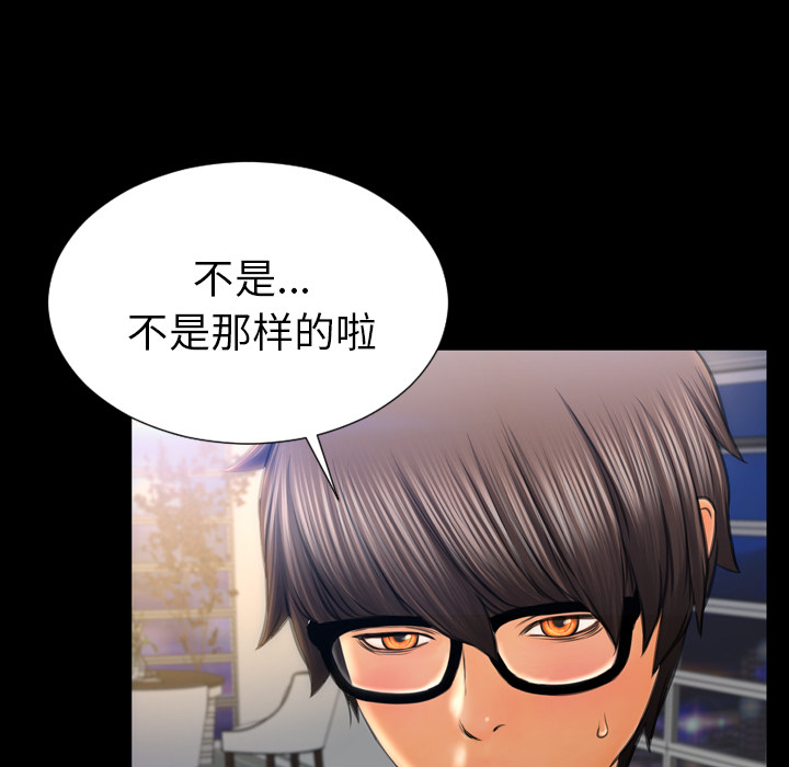 [韩国漫画] S商店的她 调教,熟女人妻,巨乳大奶#[164P]-49