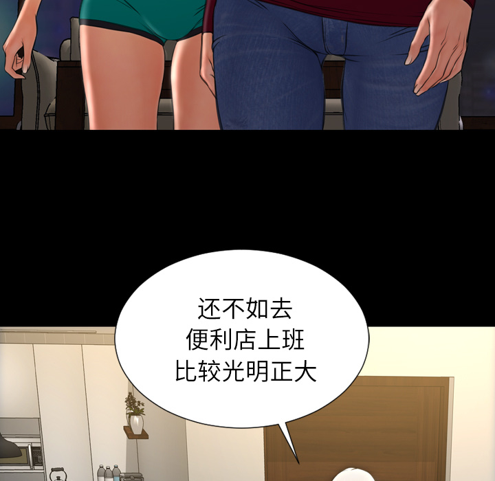 [韩国漫画] S商店的她 调教,熟女人妻,巨乳大奶#[164P]-5