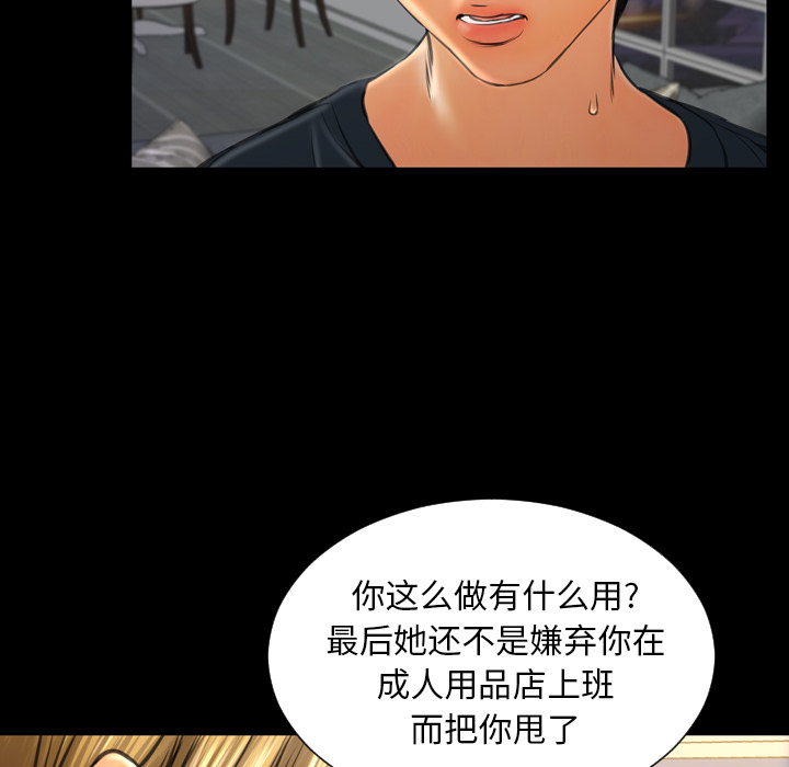 [韩国漫画] S商店的她 调教,熟女人妻,巨乳大奶#[164P]-50