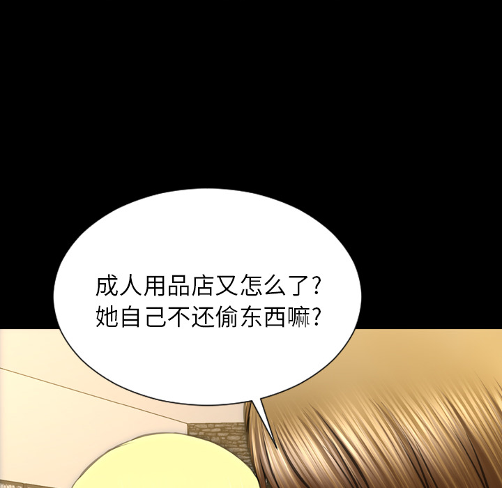 [韩国漫画] S商店的她 调教,熟女人妻,巨乳大奶#[164P]-54