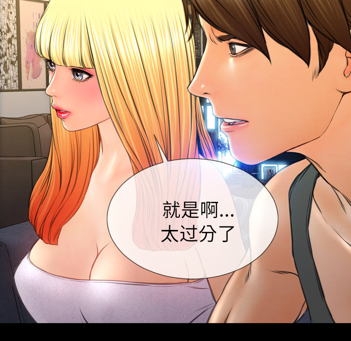 [韩国漫画] S商店的她 调教,熟女人妻,巨乳大奶#[164P]-55