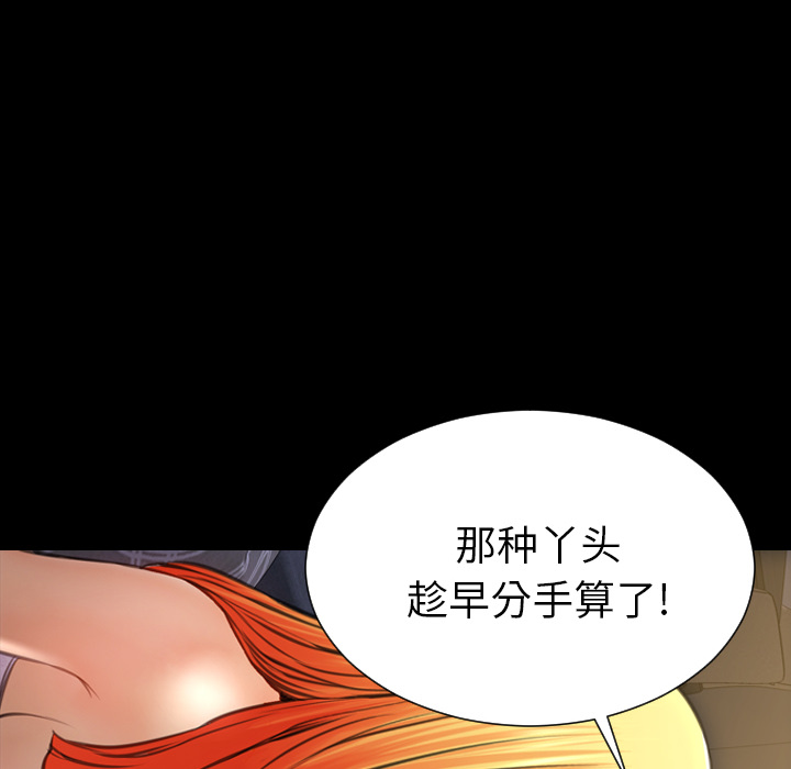 [韩国漫画] S商店的她 调教,熟女人妻,巨乳大奶#[164P]-56