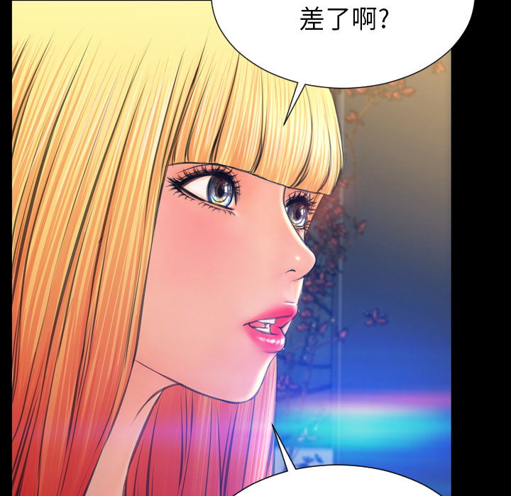 [韩国漫画] S商店的她 调教,熟女人妻,巨乳大奶#[164P]-60