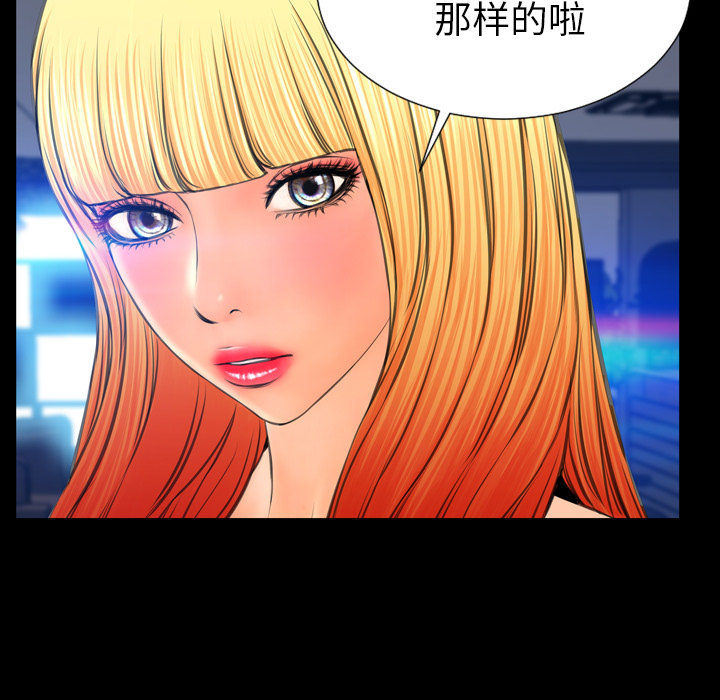 [韩国漫画] S商店的她 调教,熟女人妻,巨乳大奶#[164P]-64