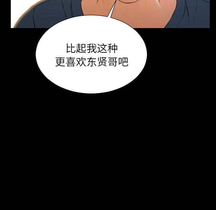 [韩国漫画] S商店的她 调教,熟女人妻,巨乳大奶#[164P]-66