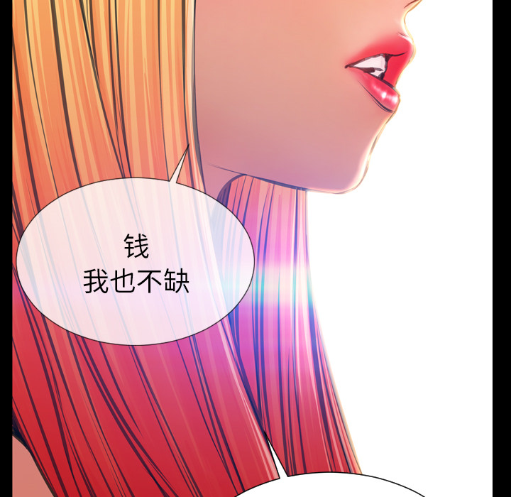 [韩国漫画] S商店的她 调教,熟女人妻,巨乳大奶#[164P]-68