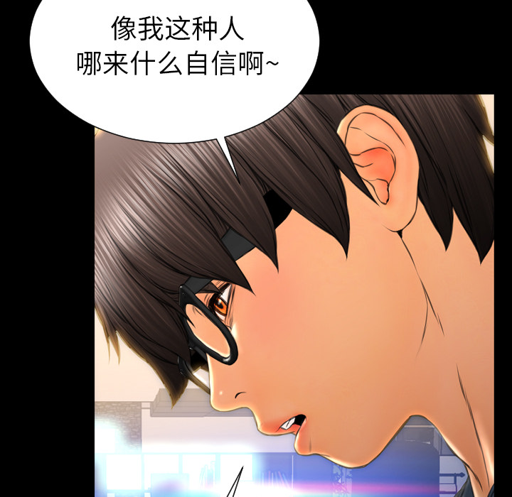 [韩国漫画] S商店的她 调教,熟女人妻,巨乳大奶#[164P]-70
