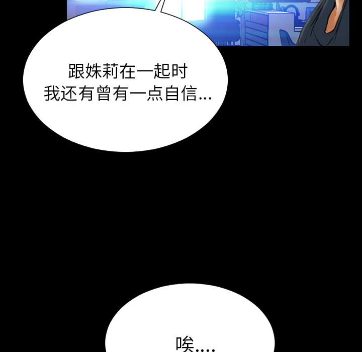 [韩国漫画] S商店的她 调教,熟女人妻,巨乳大奶#[164P]-71