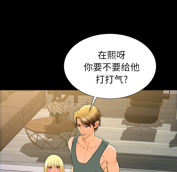 [韩国漫画] S商店的她 调教,熟女人妻,巨乳大奶#[164P]-74