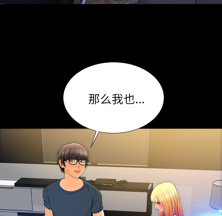 [韩国漫画] S商店的她 调教,熟女人妻,巨乳大奶#[164P]-76