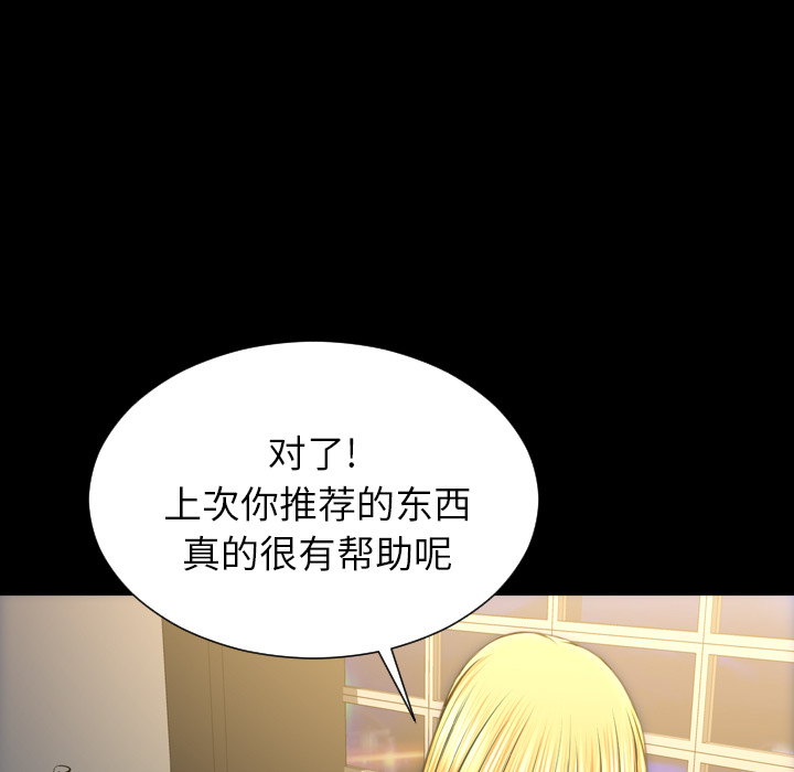 [韩国漫画] S商店的她 调教,熟女人妻,巨乳大奶#[164P]-84