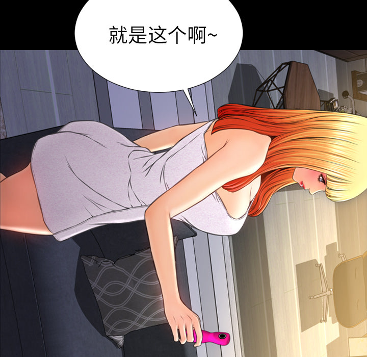 [韩国漫画] S商店的她 调教,熟女人妻,巨乳大奶#[164P]-87
