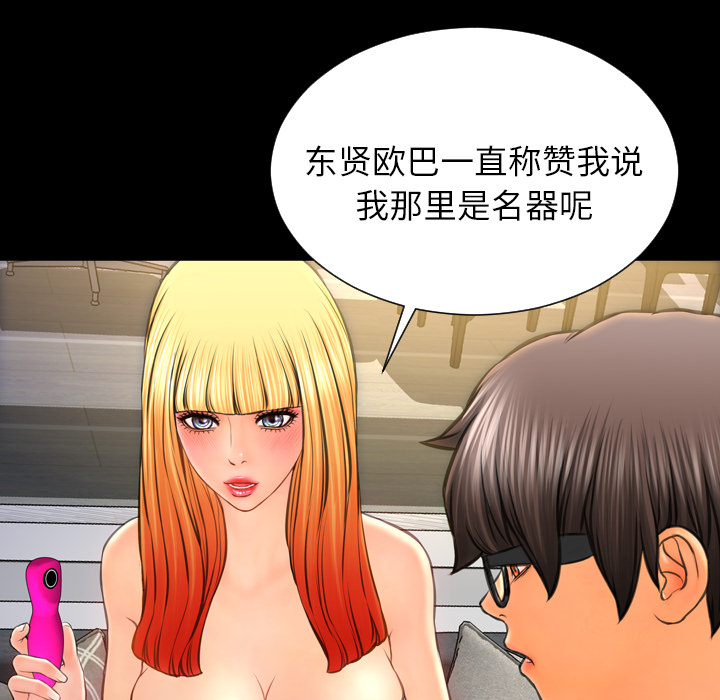 [韩国漫画] S商店的她 调教,熟女人妻,巨乳大奶#[164P]-91
