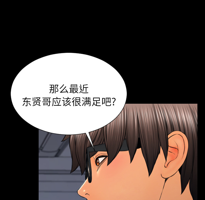 [韩国漫画] S商店的她 调教,熟女人妻,巨乳大奶#[164P]-93