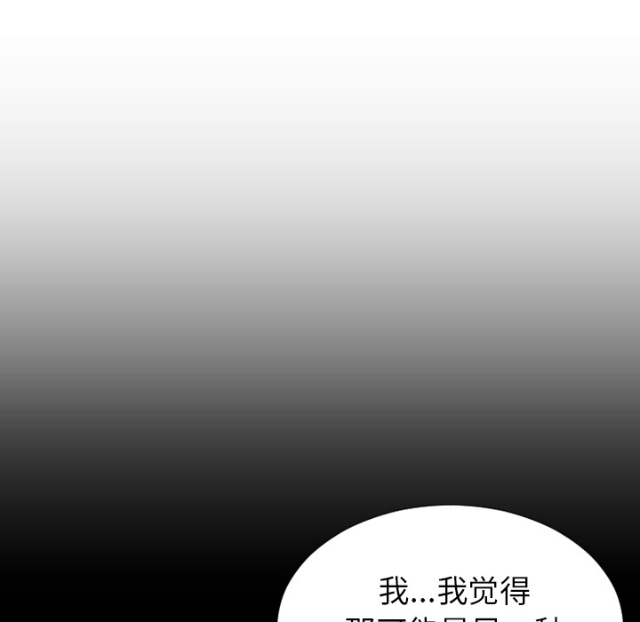 [韩国漫画] S商店的她 调教,熟女人妻,巨乳大奶#[164P]-98