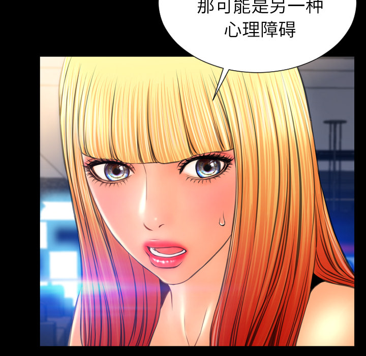 [韩国漫画] S商店的她 调教,熟女人妻,巨乳大奶#[164P]-99