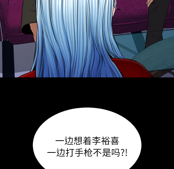 [韩国漫画] S商店的她 调教,熟女人妻,巨乳大奶#[168P]-163