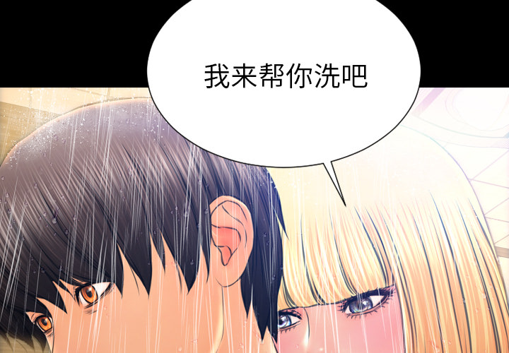 [韩国漫画] S商店的她 调教,熟女人妻,巨乳大奶#[168P]-3