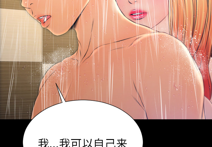 [韩国漫画] S商店的她 调教,熟女人妻,巨乳大奶#[168P]-4