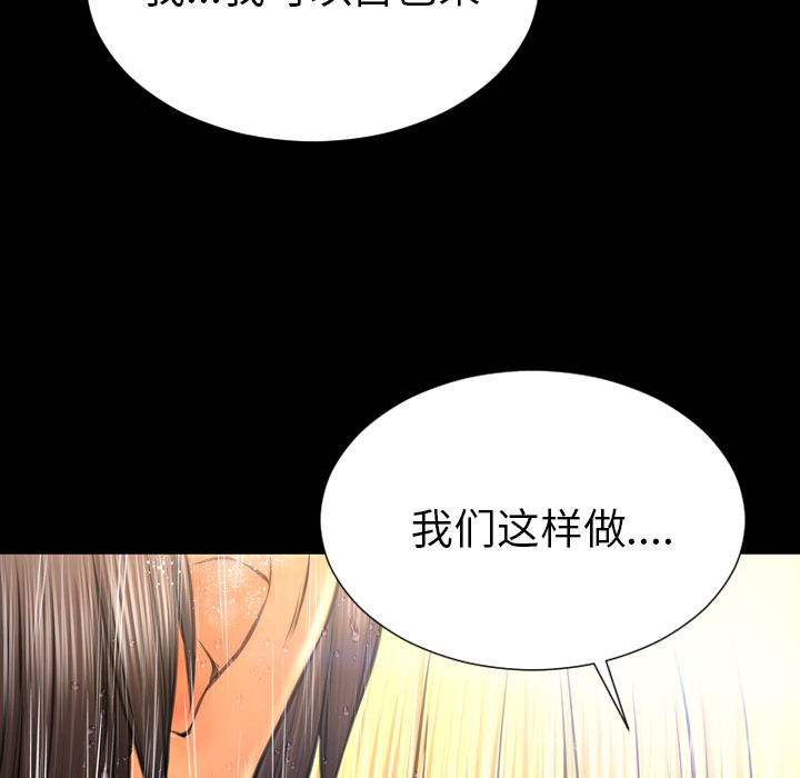 [韩国漫画] S商店的她 调教,熟女人妻,巨乳大奶#[168P]-5