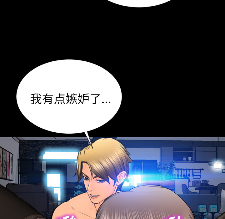 [韩国漫画] S商店的她 调教,熟女人妻,巨乳大奶#[168P]-73