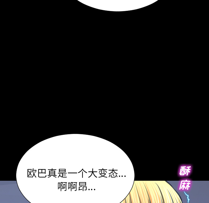 [韩国漫画] S商店的她 调教,熟女人妻,巨乳大奶#[168P]-94