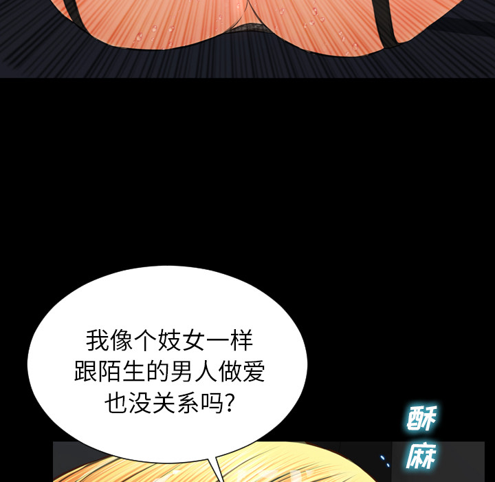 [韩国漫画] S商店的她 调教,熟女人妻,巨乳大奶#[184P]-100