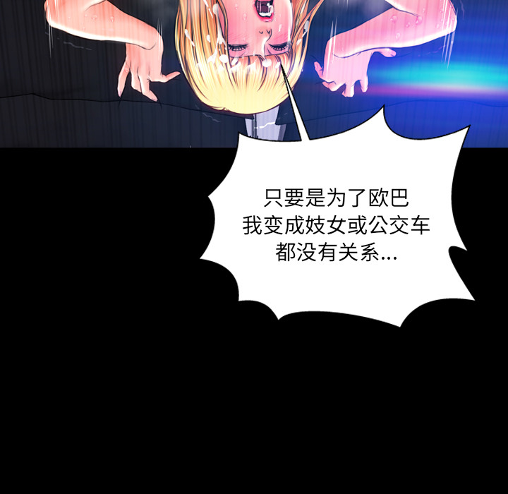 [韩国漫画] S商店的她 调教,熟女人妻,巨乳大奶#[184P]-109