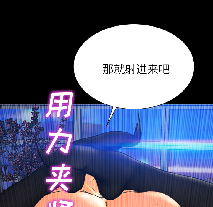 [韩国漫画] S商店的她 调教,熟女人妻,巨乳大奶#[184P]-112