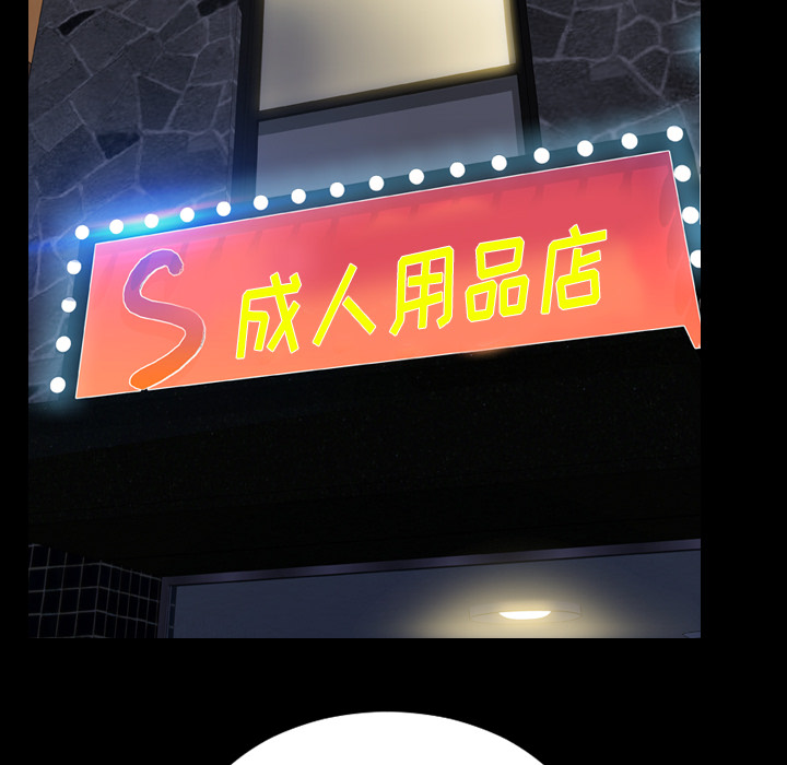 [韩国漫画] S商店的她 调教,熟女人妻,巨乳大奶#[184P]-138