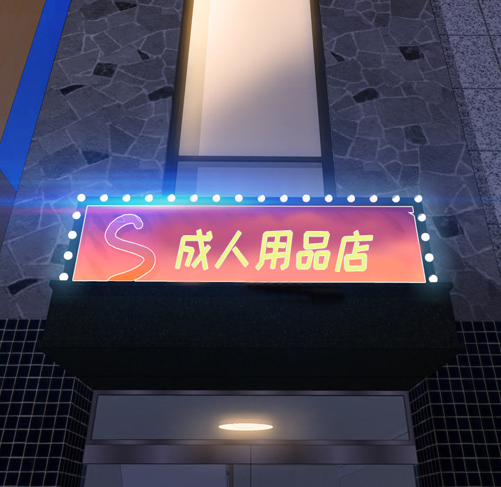 [韩国漫画] S商店的她 调教,熟女人妻,巨乳大奶#[184P]-14