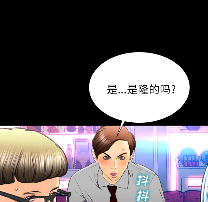 [韩国漫画] S商店的她 调教,熟女人妻,巨乳大奶#[184P]-149