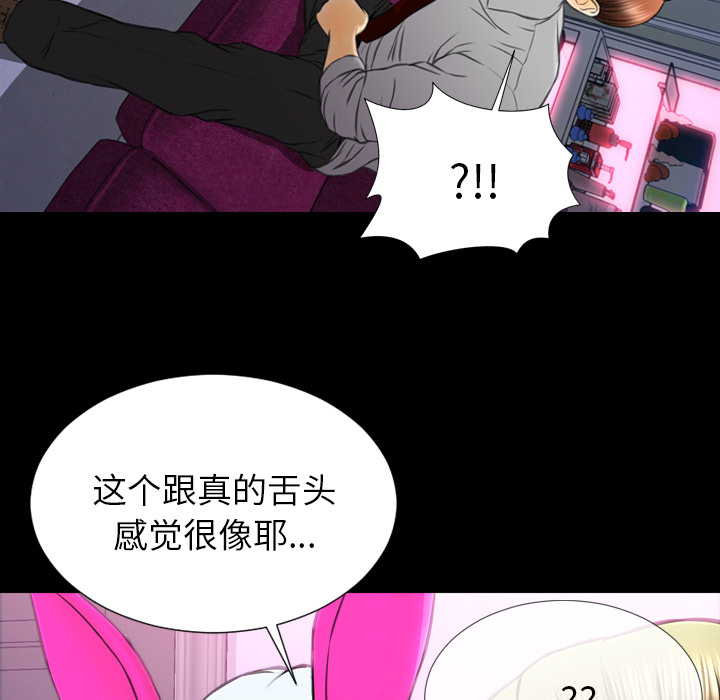 [韩国漫画] S商店的她 调教,熟女人妻,巨乳大奶#[184P]-162