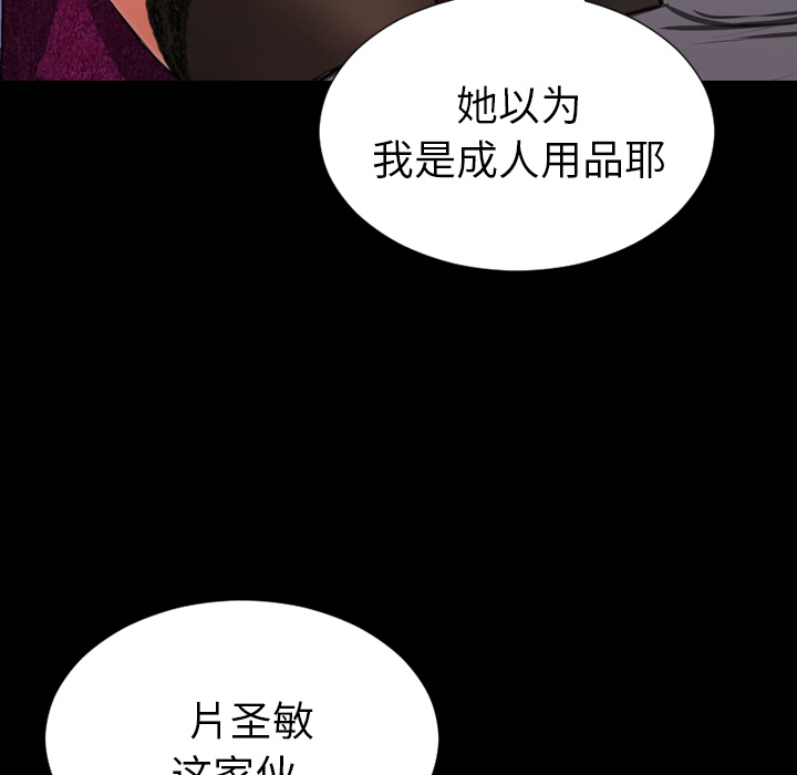 [韩国漫画] S商店的她 调教,熟女人妻,巨乳大奶#[184P]-170