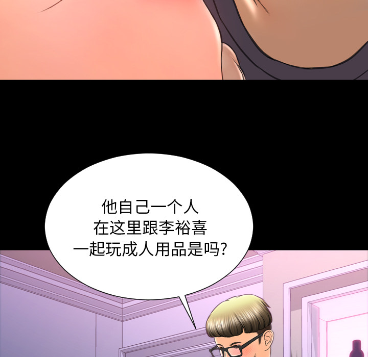 [韩国漫画] S商店的她 调教,熟女人妻,巨乳大奶#[184P]-172