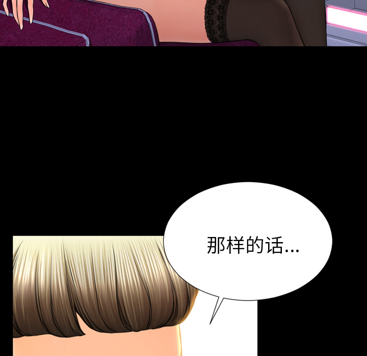[韩国漫画] S商店的她 调教,熟女人妻,巨乳大奶#[184P]-174