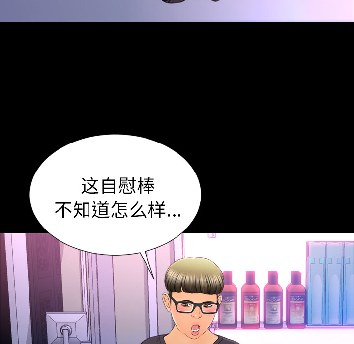 [韩国漫画] S商店的她 调教,熟女人妻,巨乳大奶#[184P]-178