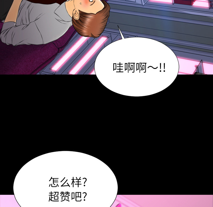 [韩国漫画] S商店的她 调教,熟女人妻,巨乳大奶#[184P]-20
