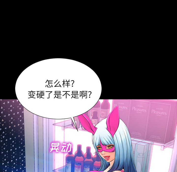 [韩国漫画] S商店的她 调教,熟女人妻,巨乳大奶#[184P]-23