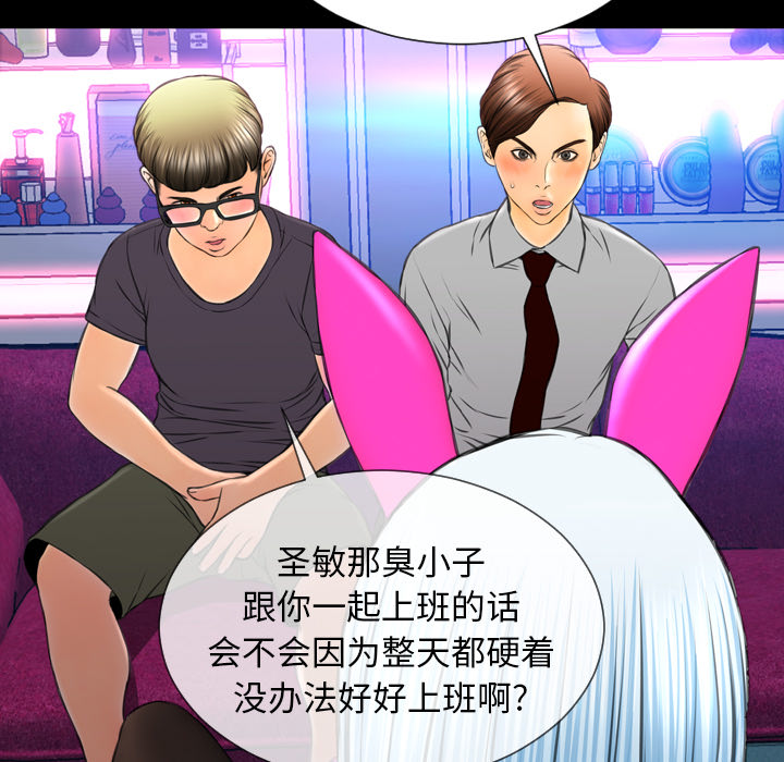 [韩国漫画] S商店的她 调教,熟女人妻,巨乳大奶#[184P]-29