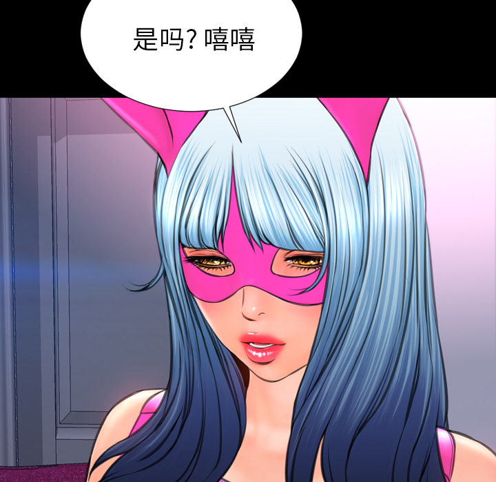 [韩国漫画] S商店的她 调教,熟女人妻,巨乳大奶#[184P]-31