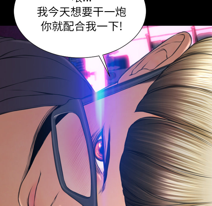[韩国漫画] S商店的她 调教,熟女人妻,巨乳大奶#[184P]-5