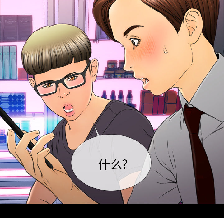 [韩国漫画] S商店的她 调教,熟女人妻,巨乳大奶#[184P]-51