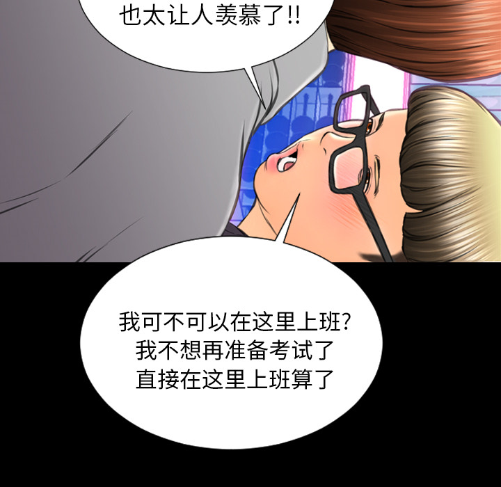 [韩国漫画] S商店的她 调教,熟女人妻,巨乳大奶#[184P]-56