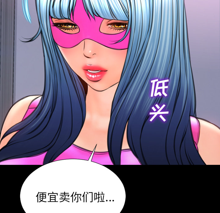 [韩国漫画] S商店的她 调教,熟女人妻,巨乳大奶#[184P]-60