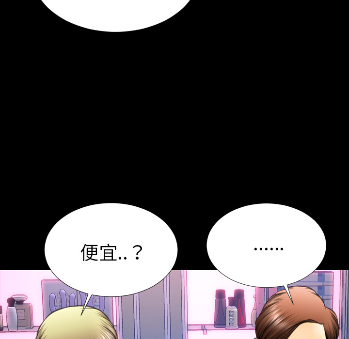 [韩国漫画] S商店的她 调教,熟女人妻,巨乳大奶#[184P]-61
