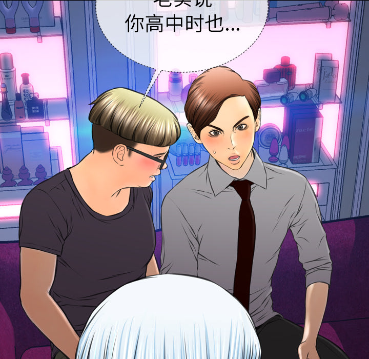 [韩国漫画] S商店的她 调教,熟女人妻,巨乳大奶#[184P]-8