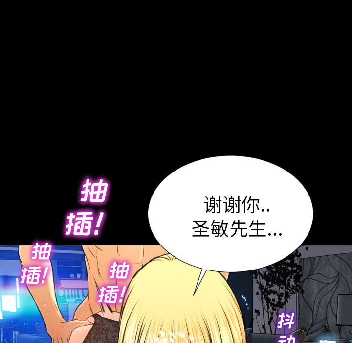 [韩国漫画] S商店的她 调教,熟女人妻,巨乳大奶#[184P]-87