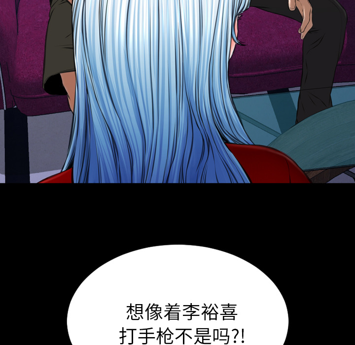 [韩国漫画] S商店的她 调教,熟女人妻,巨乳大奶#[184P]-9
