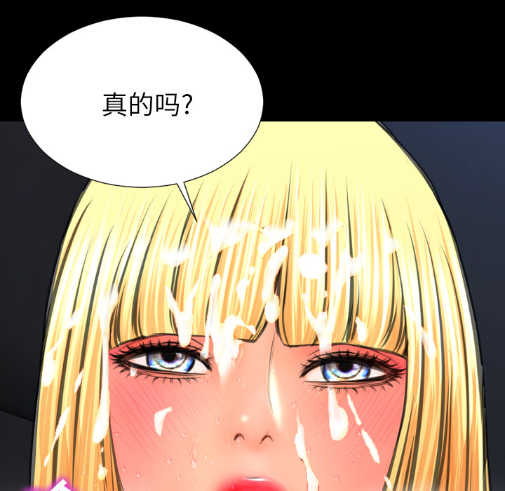 [韩国漫画] S商店的她 调教,熟女人妻,巨乳大奶#[184P]-95